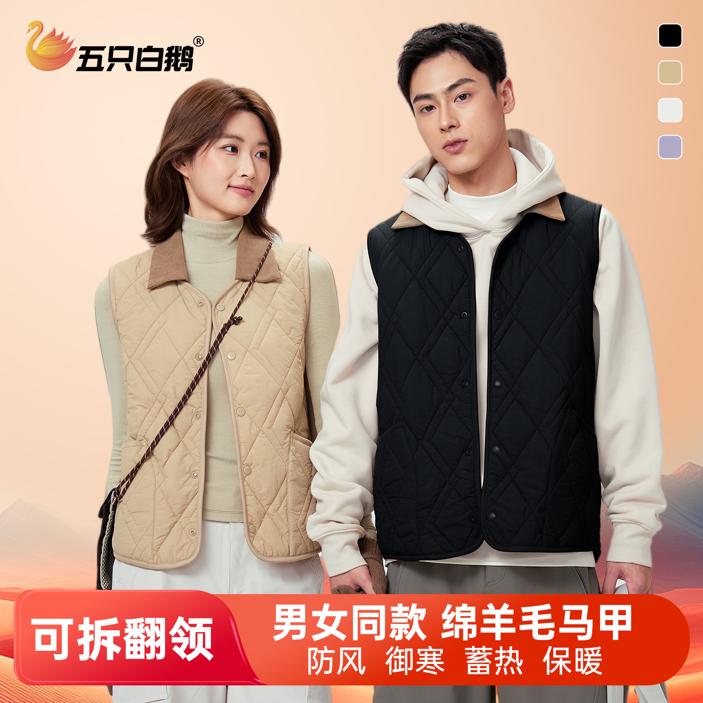 可拆卸衣领加绒加厚羊毛防风马夹
