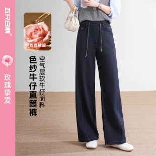 垂坠感休闲长裤 五只白鹅2026春季 直筒裤 空气层软牛仔窄版 流行新款