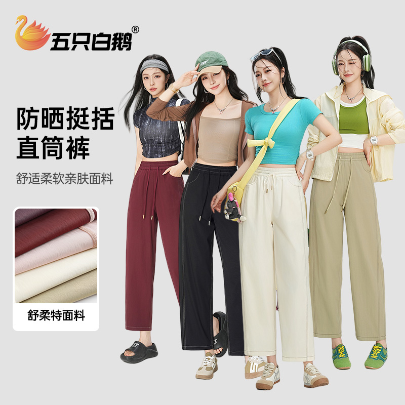 五只白鹅2025夏季新款女裤