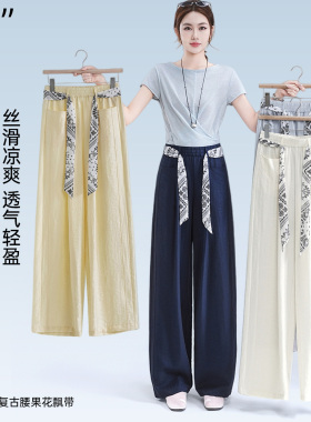 五只白鹅夏季透气高腰显瘦垂感醋酸飘带裤天丝凉感丝滑休闲阔腿裤