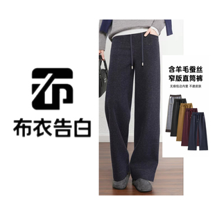 五只白鹅羊绒尼富婆裤冬季加绒加厚加厚直筒裤羊毛蚕丝休闲阔腿裤