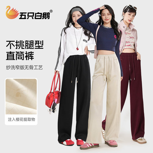 五只白鹅窄版休闲直筒裤春季新款