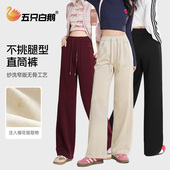 高腰阔腿直筒长裤 五只白鹅正品 高端气质纱洗窄版 新款 舒适弹性 春季