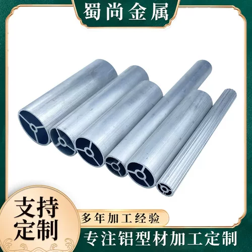 现货外径20 25 30 32 38 50mm铝合金三叉管 加强筋铝圆管三角铝管