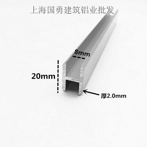 铝合金H型槽工字铝20mm*12mm*内8mm 木板卡槽玻璃包边条H槽双面u