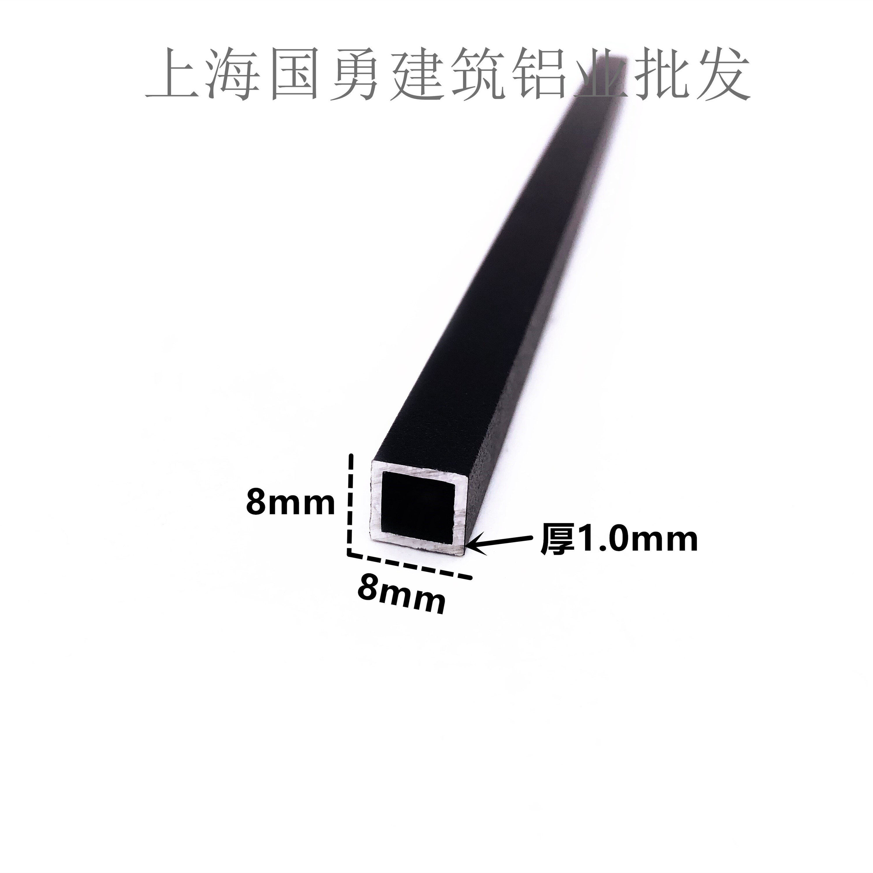 铝合金黑色磨砂方管8*8*1.0扁管DIY模型矩形管支架 铝方管型材