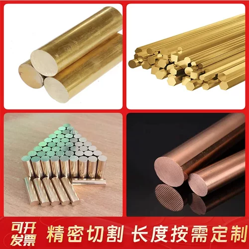 H65 H62实心铜棒可折弯铜棒 直径0.8-95mmT2紫铜棒红铜棒按需切割