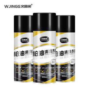 极速 柏油清洗沥青清洁剂白色汽车用漆S面去除快速去污不 3瓶装