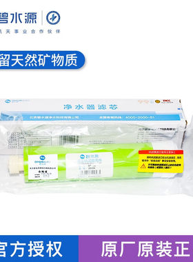 极速碧水源净水器滤芯D6o68D668KD668X迷你水厂2系列通用滤芯原厂