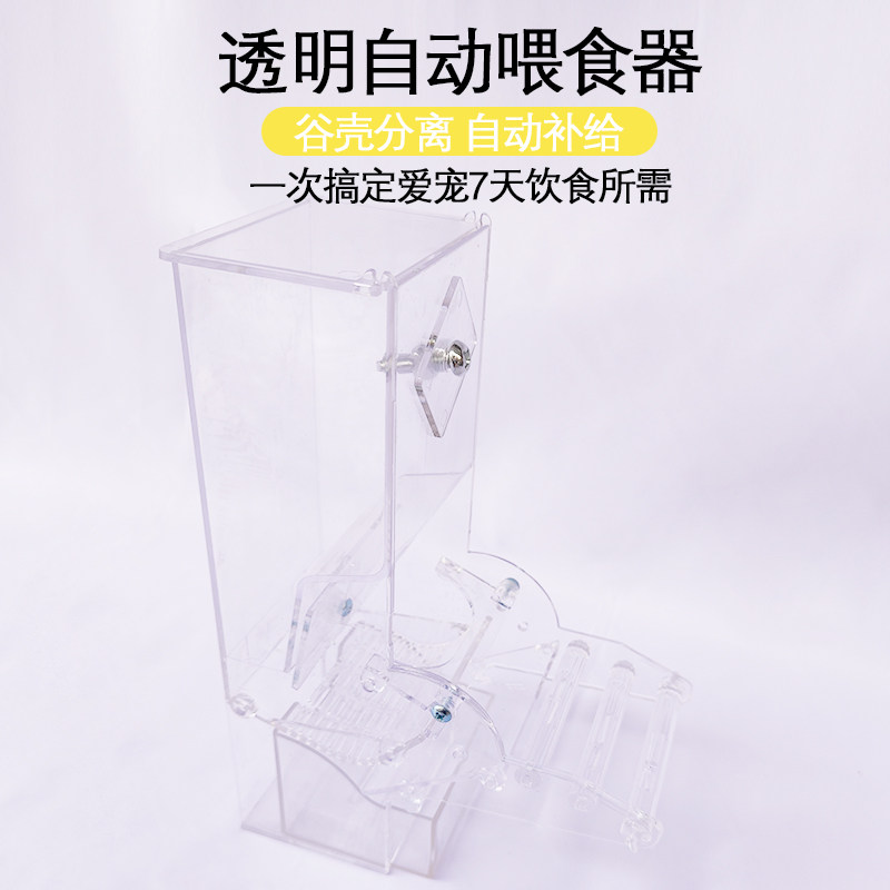 极速鹦鹉喂d食器自动食槽亚克力透明宠物鸟用下料食盆饲料盒饲养,宠物/宠物食品及用品,鸟禽喂食器/喂水器,淘宝优惠券,粉丝福利购,淘宝优惠卷