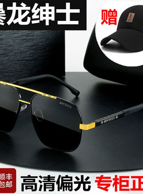 极速龙绅士日夜两用变色太u阳眼镜男驾驶开车开车专用眼镜钓鱼看