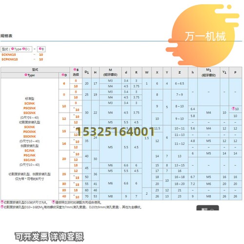 新品固定环SCSNK SCKNK SCJNK10 12 15 16 20 25 30 35 4.0 双面