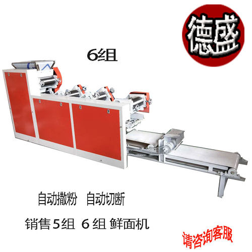 极速新制面机商用电动2q00型自动小型面条机全自动鲜面条机4组面