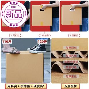新品 纸盒收 快递q打包纸k箱搬家箱子子五层超硬特大号搬家纸箱包装
