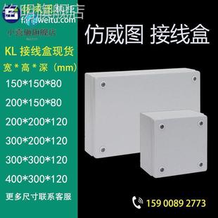 极速子仿威接线盒KL300 120户图C外接1理线盒2038c247920 200