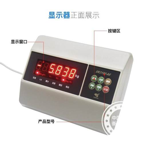 极速上海耀华XK3190-A6仪表称重显示器K台称地磅表头电子秤小地磅