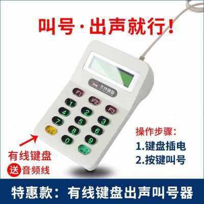 极速新取餐叫号机叫号器饭厅排队机呼叫器美食Q城等位喊号机叫号,搬运/仓储/物流设备,其他起重搬运设备,淘宝优惠券,粉丝福利购,淘宝优惠卷