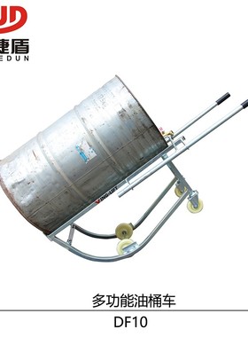 极速DF10多功能油桶搬s运车油桶倒料车机械圆桶手推车托盘装卸车