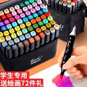 极速麦克笔美术专l用画笔套组小学生儿童八十色无毒双头彩笔绘画