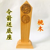 新品 龙虎山用品令箭送底座道家令牌龙凤令箭龙剑S令牌木牌双龙令