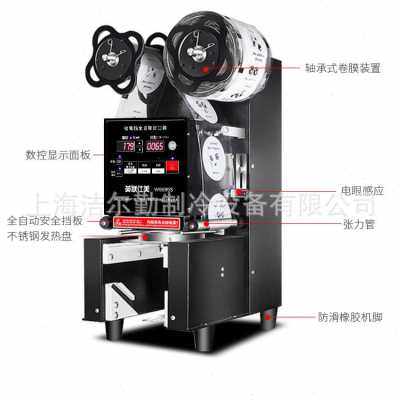 极速新款星d瑞美饮料封口机商用豆浆奶茶店设备智能全自动塑料封,农用物资,园林移栽起吊网,淘宝优惠券,粉丝福利购,淘宝优惠卷