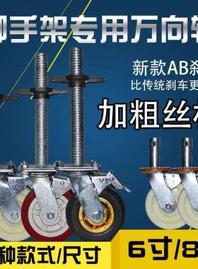极速3.0d脚手架轮子8寸定万向轮轮子加粗重型小手推车轮子滑轮拖