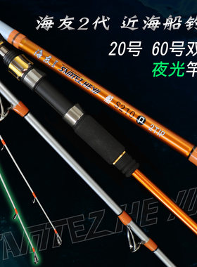 极速近海船竿20 60号 v海钓路亚竿小船钓竿直柄枪柄夜光海筏竿白