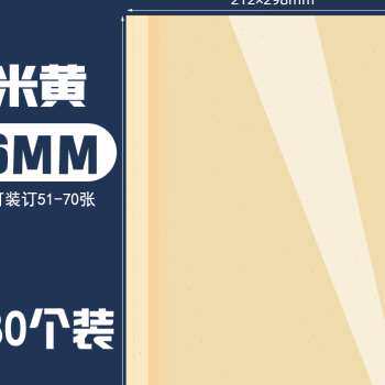 极速爆品厂促热熔封套A4封皮x装订封面胶装封皮装订胶片文件装订