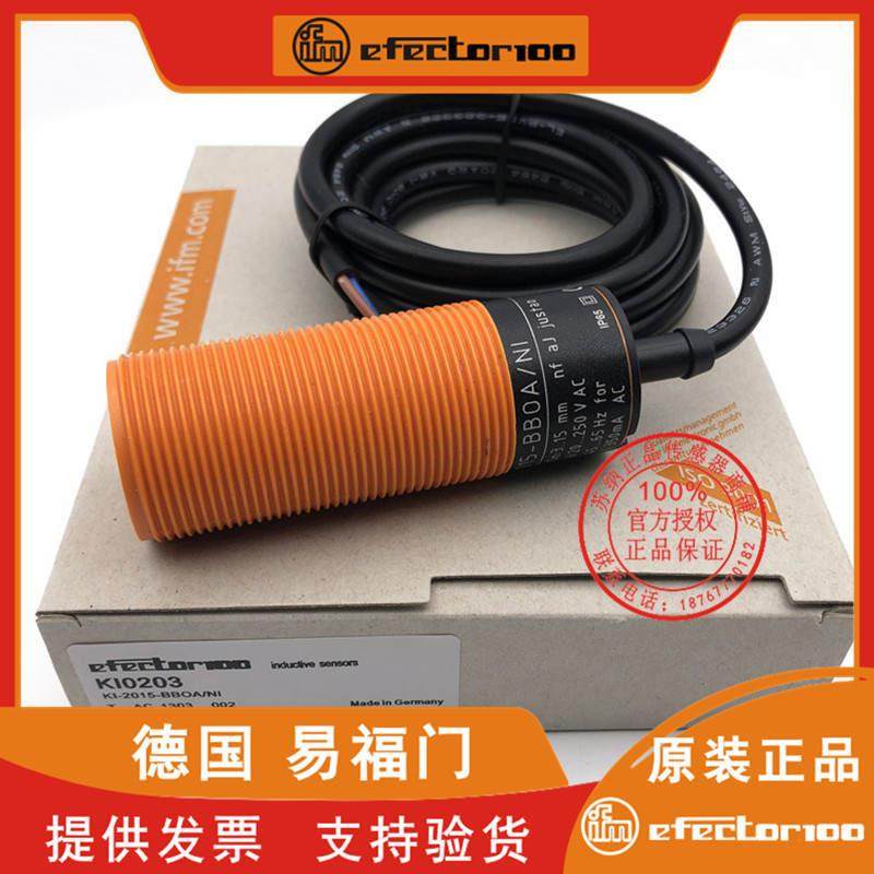 极速静电容式KB5004接近开关KI0203 020E4 KI0209 KI5002 KI5003