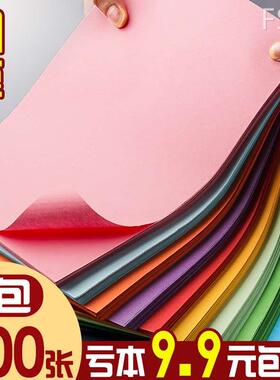 极速500张a4纸彩色打印纸复印纸彩纸E10色70g办公用纸学生粉红色