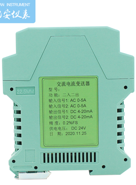 极速新款交流电流电压n变送器绿壳AC5A转4-20mA测单相电量一进入