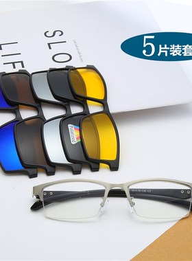 极速偏光金属套镜男磁吸近视太阳眼镜半I框商务有框眼镜两用太阳