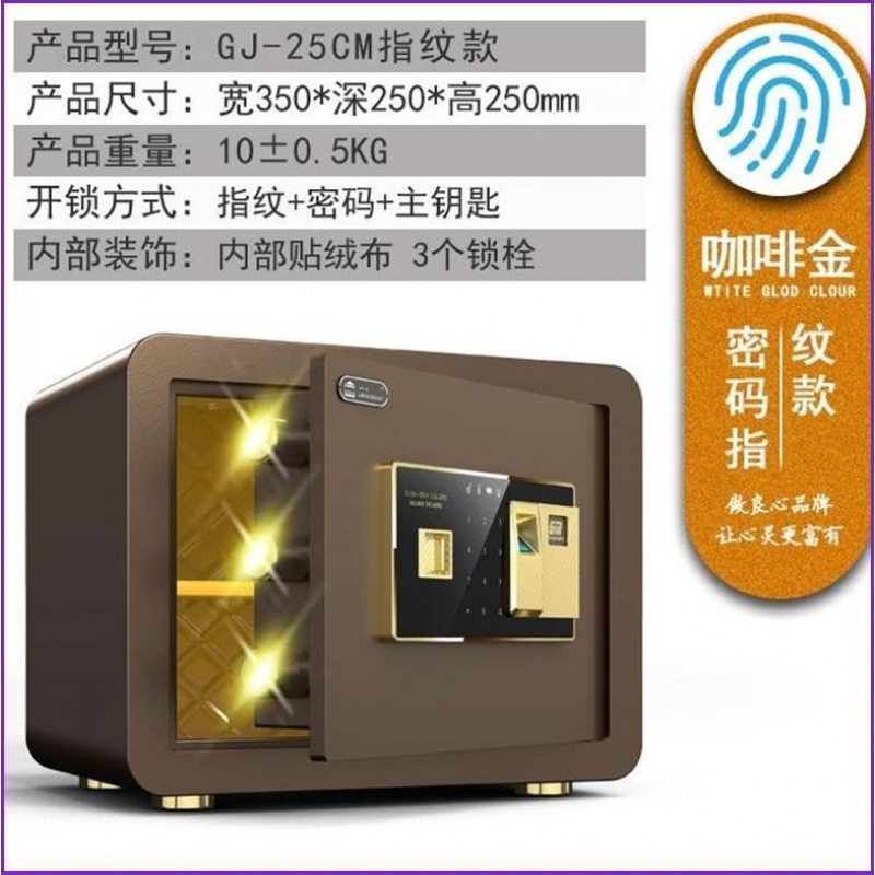 极速小型指纹保险柜家用电子密码全钢防I盗隐形入墙迷你夹万办公