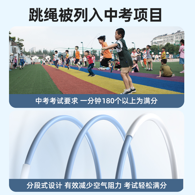 极速沙专业式小学生儿童专用x跳绳一年级幼儿园初学跳神竞速绳子