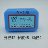 264 333 123 178 248 298 协业导轮 2s99 185 新品 220 线切割配件