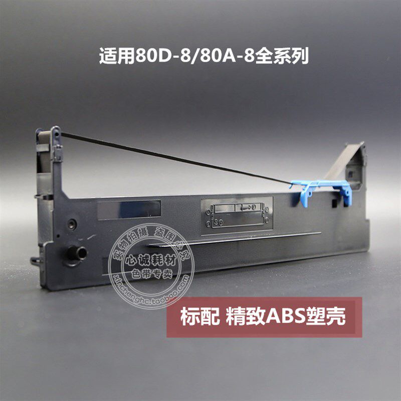 极速适用得实80D-i8色带架DS1930 DS1920 620II 650Pro AR550II芯