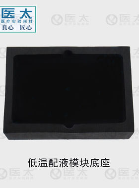 极速铝制冰盒0.2ml2F1.5ml低温配液模块24孔冻R存架恒温离心管架0