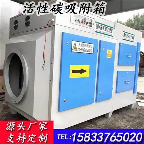 极速活性炭e吸附箱不锈钢二级过滤环保设备废气处理漆雾防水蜂窝