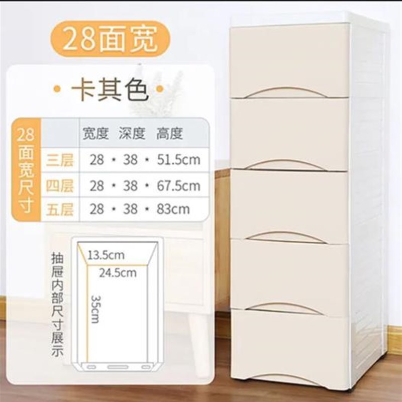 极速收纳箱抽屉式夹缝收纳柜厘米缝隙置物架28Lcm窄柜子32cm宽塑