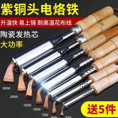 新品爆品厂促外热铜弯头大功率木柄D焊接工业级电烙铁紫i铜头家用