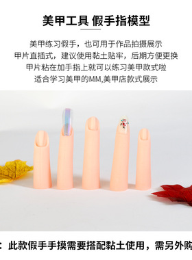 极速跨境新品美甲硅胶假手指 练习手指手模型P仿真假手指甲片5个/
