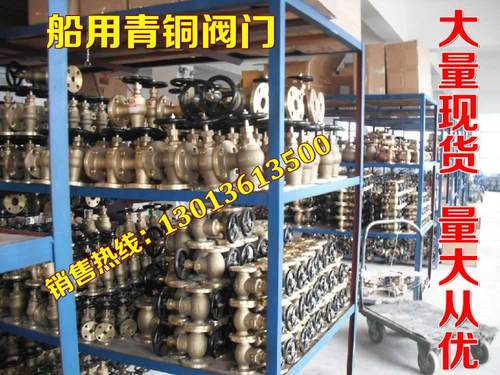 极速促品B/T587/Trj588船用法兰铸钢铸铁青铜截止止回阀青铜海水