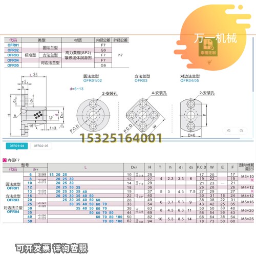 新品MPTSZ替无油衬套铜合金OFR03-d6-d8-d10I-d12-d13-L15-L20-L2