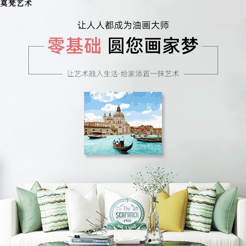 极速数字油画diy手工填色亚z得里亚海明珠风景手绘消磨时间涂色油 - 实物图
