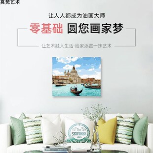 极速数字油画diy手工填色亚z得里亚海明珠风景手绘消磨时间涂色油