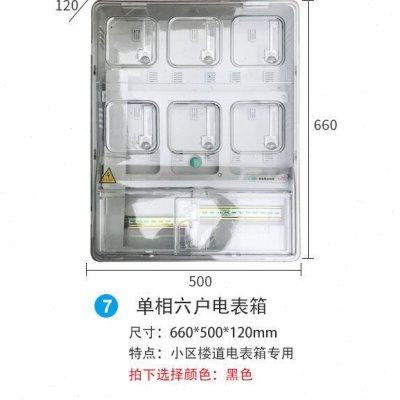 极速品单相电表箱透明电表盒子塑料防水三相四线家用插.卡电表明