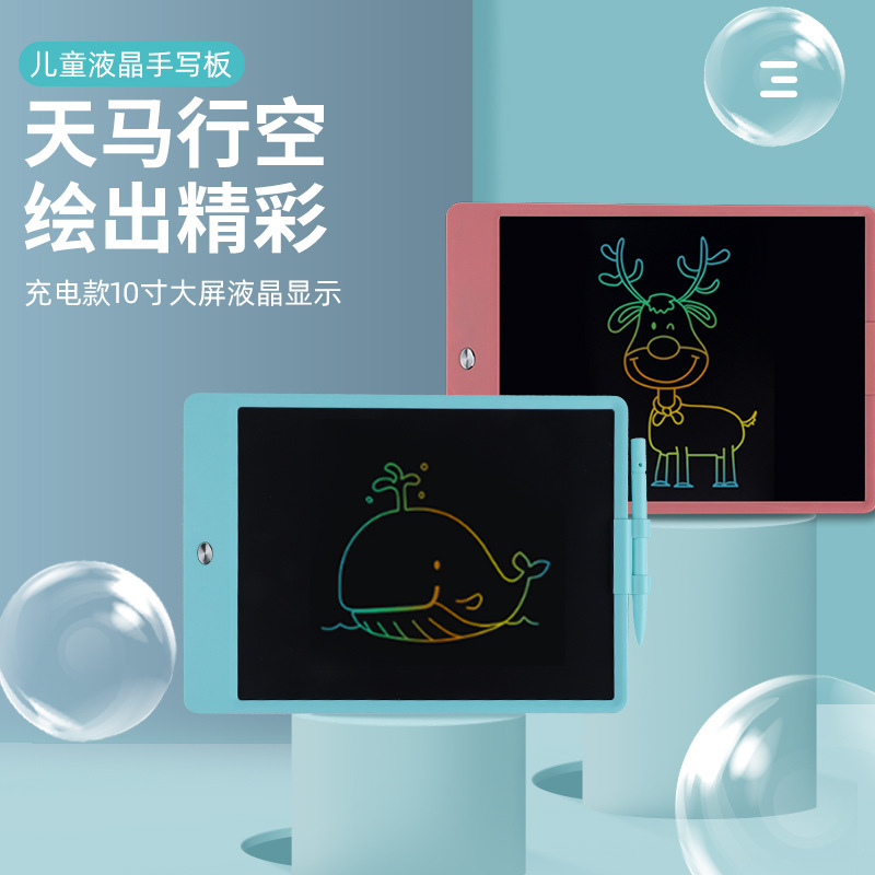 极速21寸可充电j液晶手写板大屏幕画板儿童彩色写字板小学生涂鸦