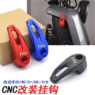 新品适用于小牛电动车kG0/M2/U+/UQiS/U+AB/009前置侧边铝合金头
