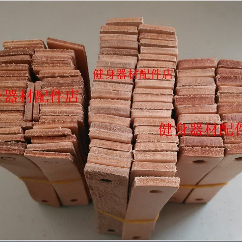 极速。健身车阻力j片 煞车片 牛皮片摩擦片单个价格 金额满50包邮