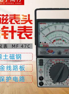 极速。天宇MFg47C MF47T 指针式万用电表工具盒包装镀金线路配表